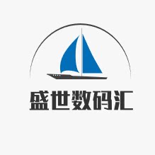 盛世数码汇