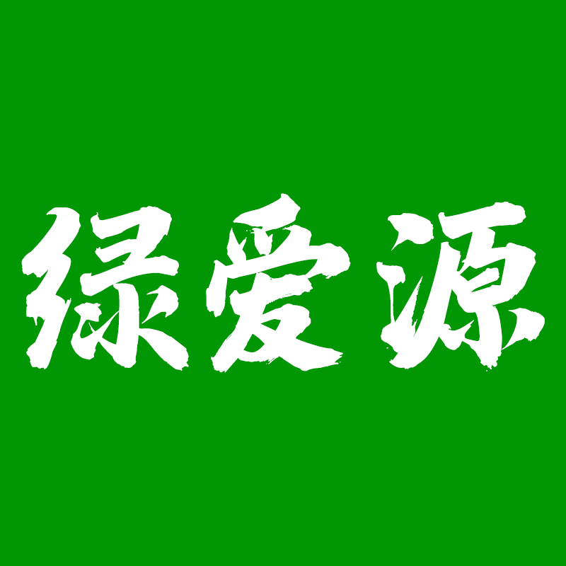 绿爱源旗舰店