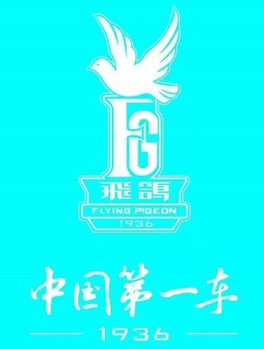 飞鸽三轮车厂家直销店