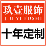 玖壹服饰专业团体服定制批发工厂店