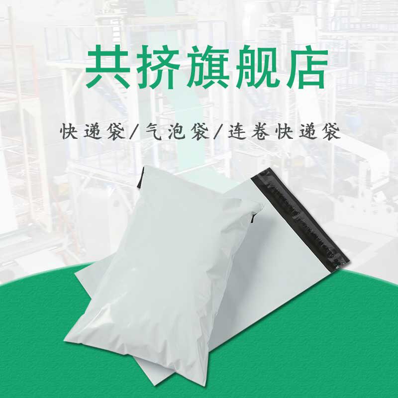 共挤旗舰店