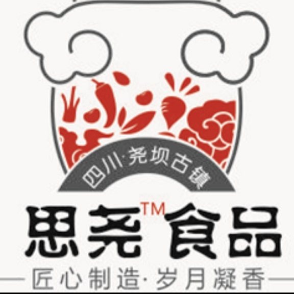 思尧食品店铺