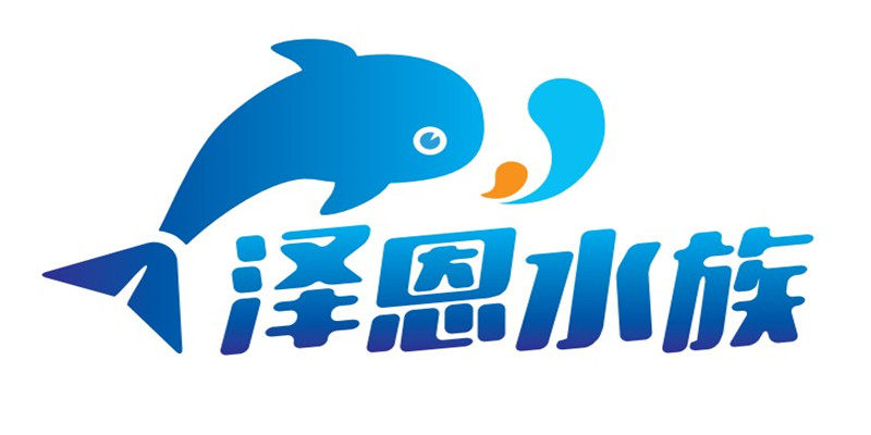 泽恩水族