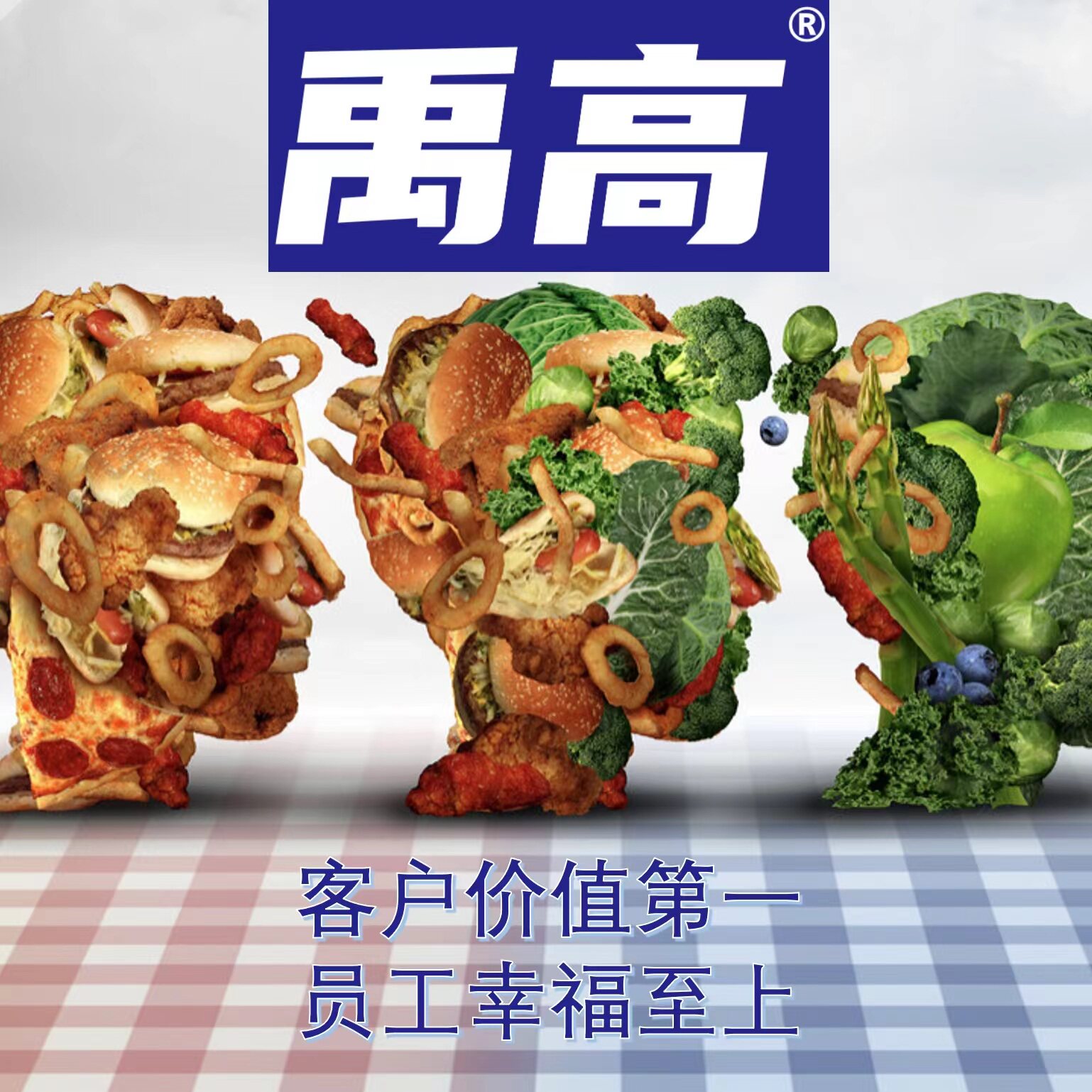禹高 食品添加剂