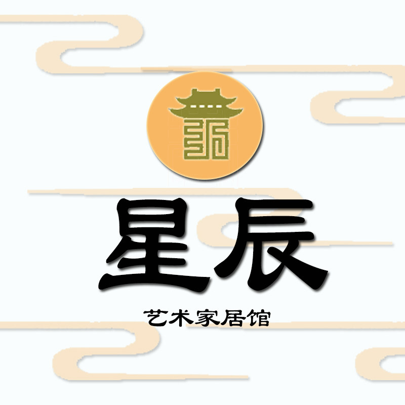 星辰艺术家居