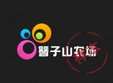 簪子山