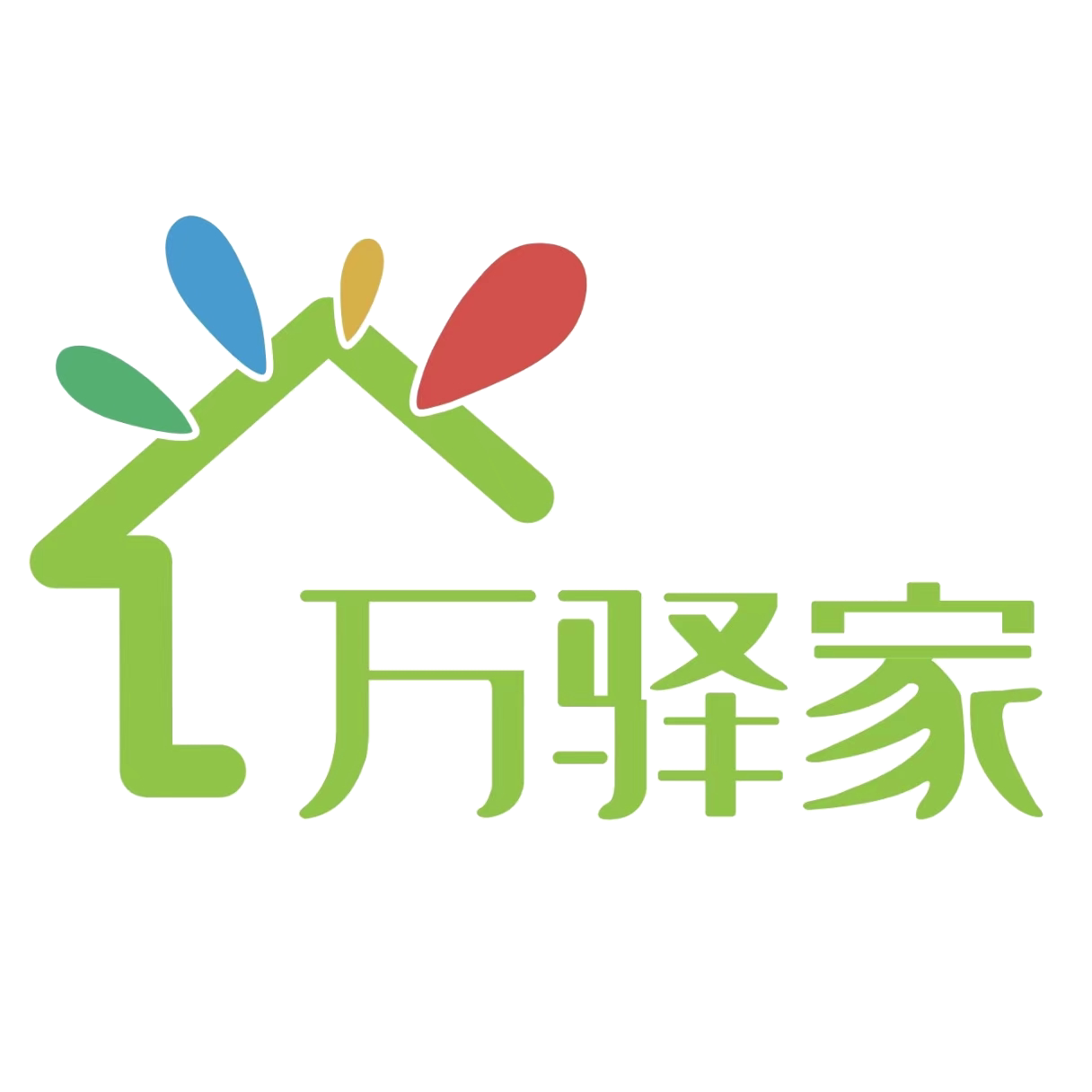 万驿家真选