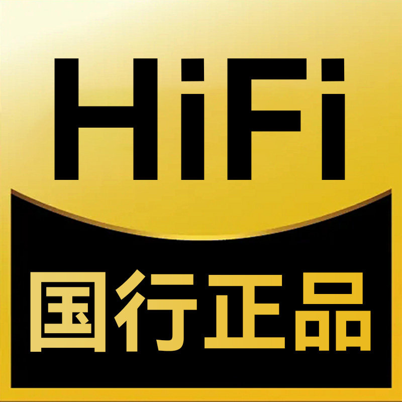 正品HIFI影音体验店