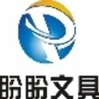 上海盼盼文具
