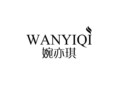 婉亦琪儿童礼服企业店
