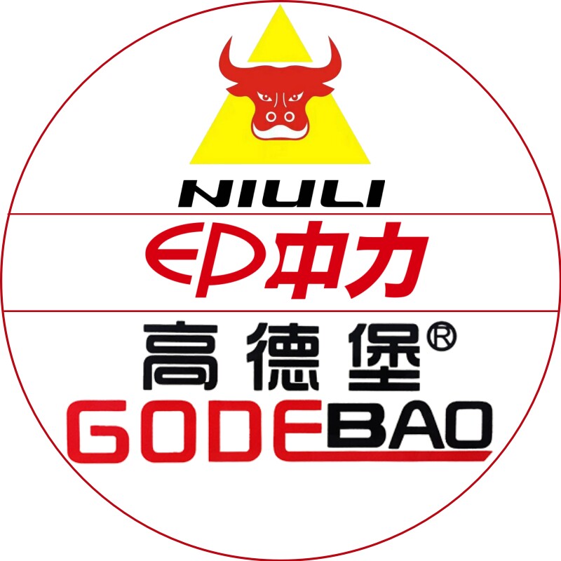 中力牛力高德堡工厂直销