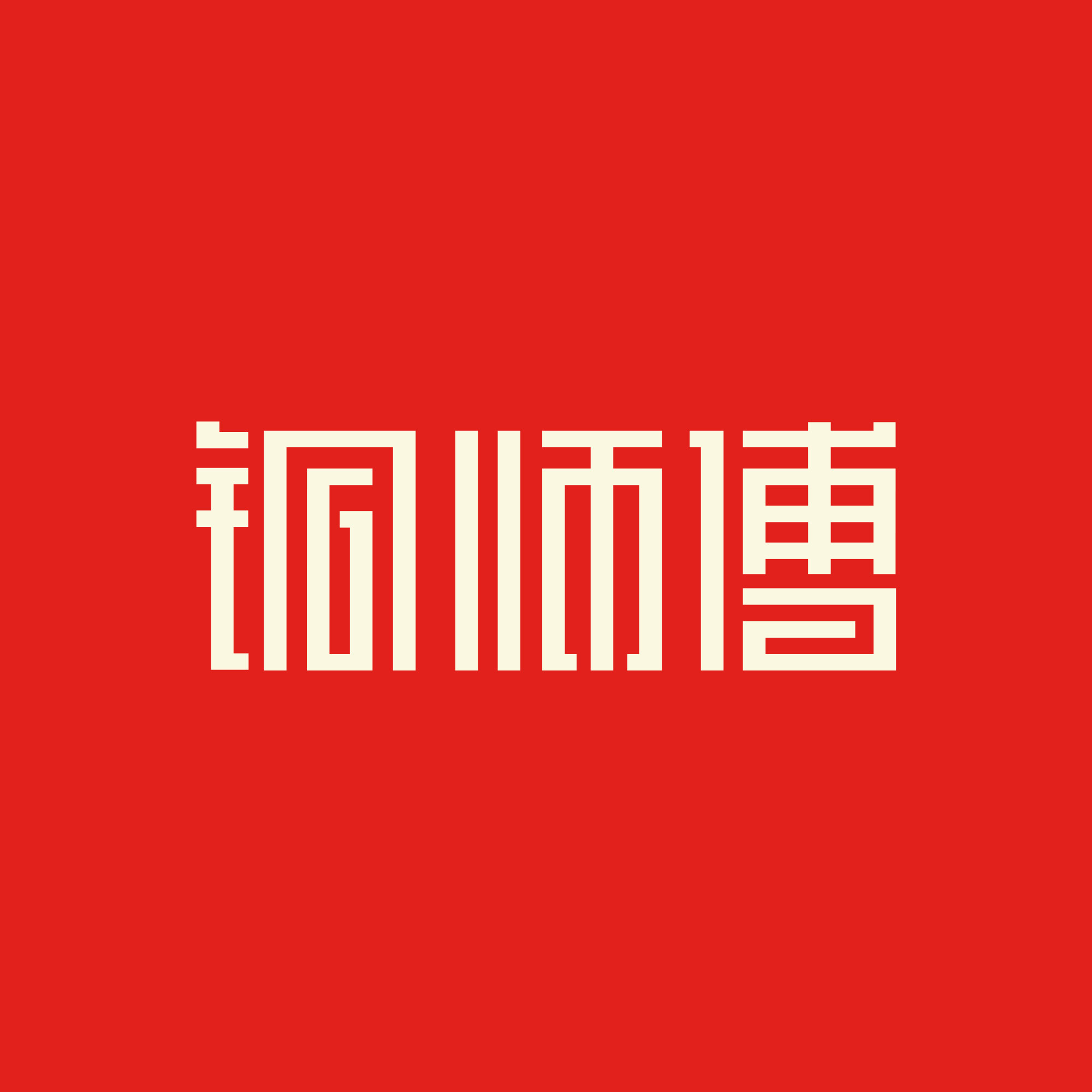 铜师傅品牌精品店