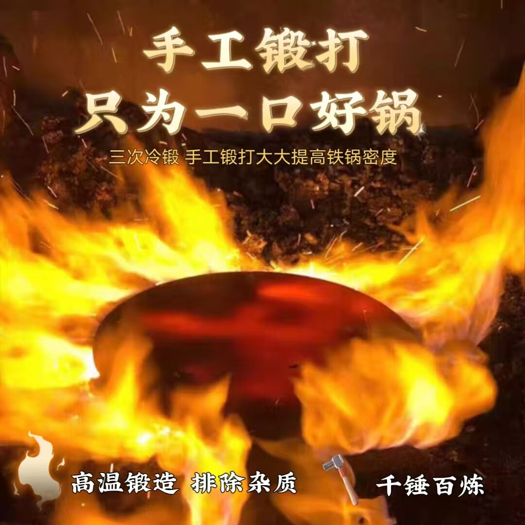 章丘非遗传承铁锅
