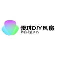 广州雯琪DIY风扇