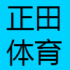 杭州莱茵正田体育