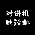 对讲机执法仪精品店