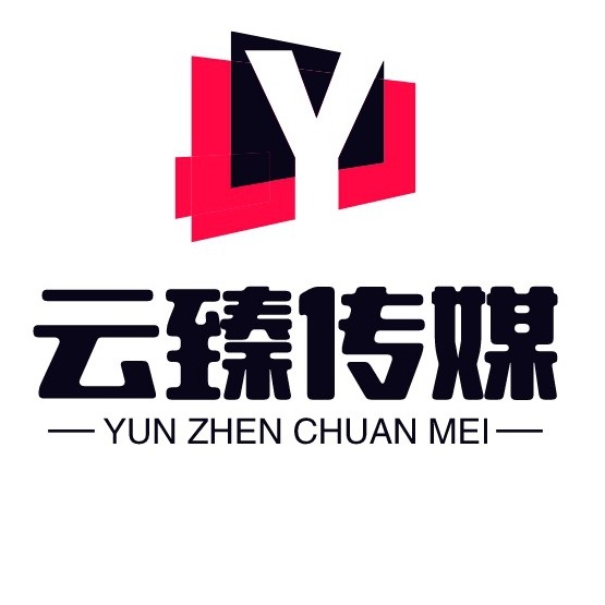 云臻传媒工作室