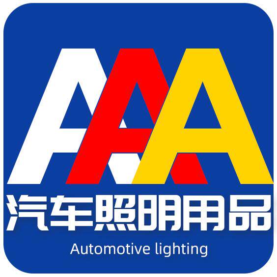 三A汽车照明用品 店铺LOGO