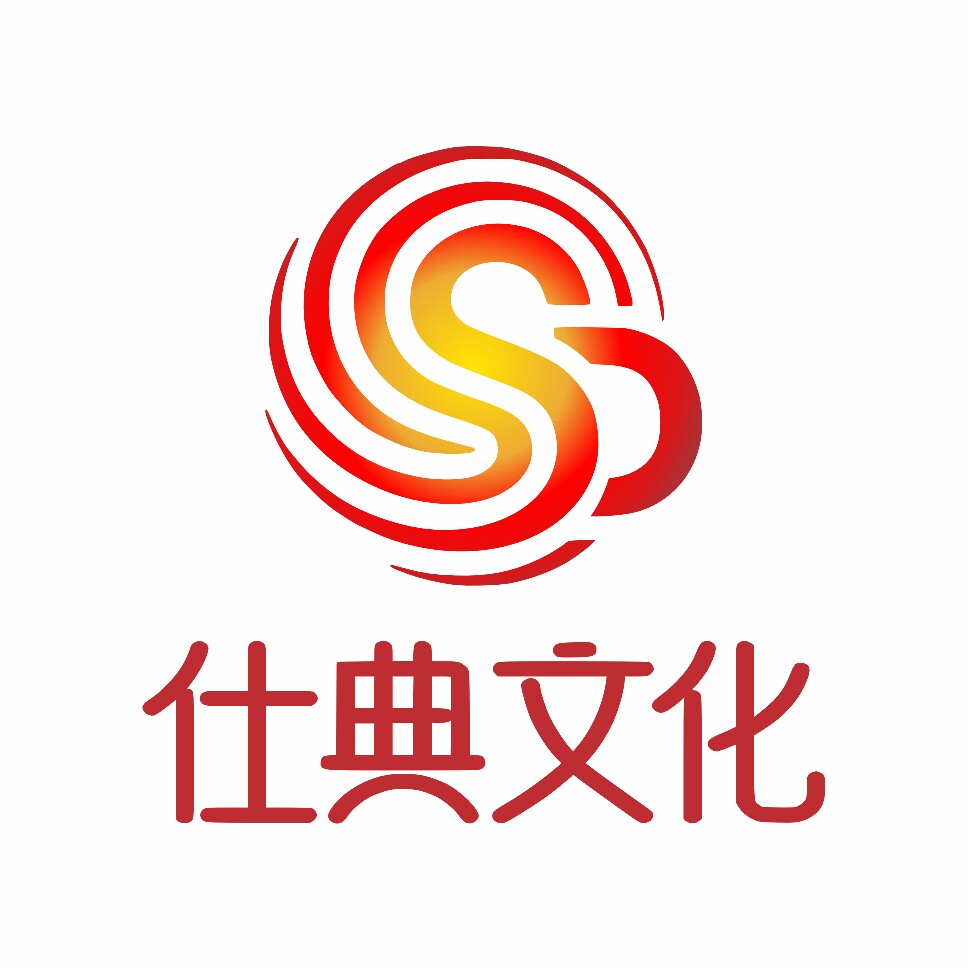 仕典文化广告设计制作 店铺LOGO