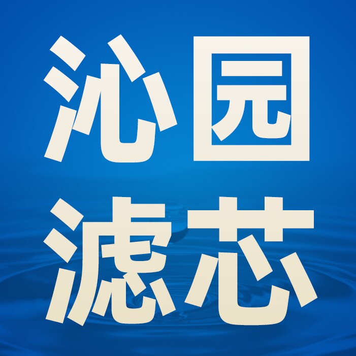品牌滤芯商城