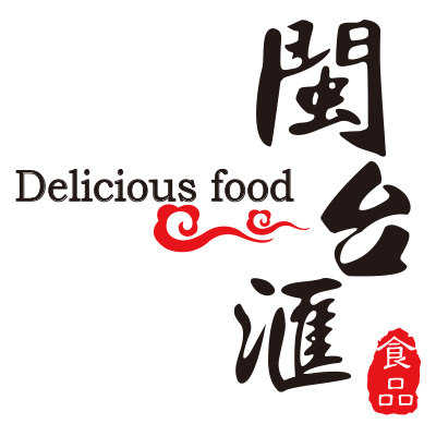 闽台汇食品