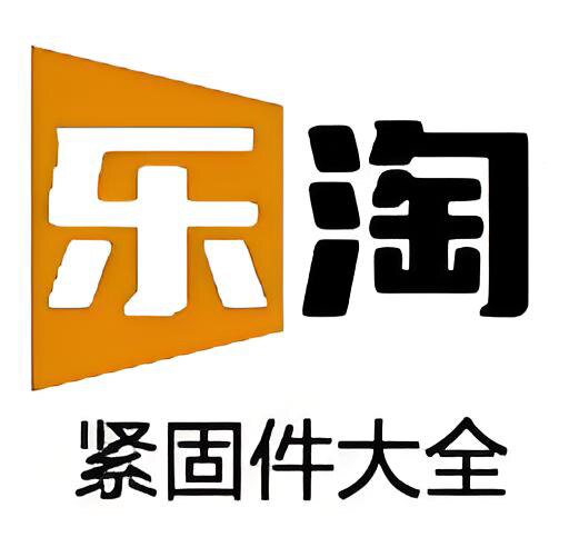 乐淘紧固件大全