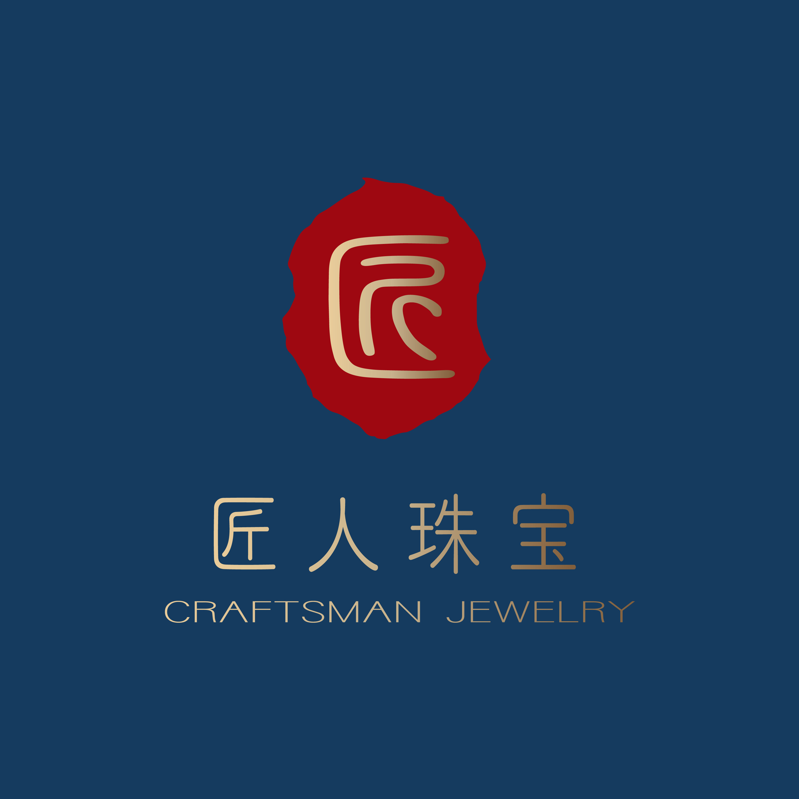 匠人珠宝薇zbdz1133