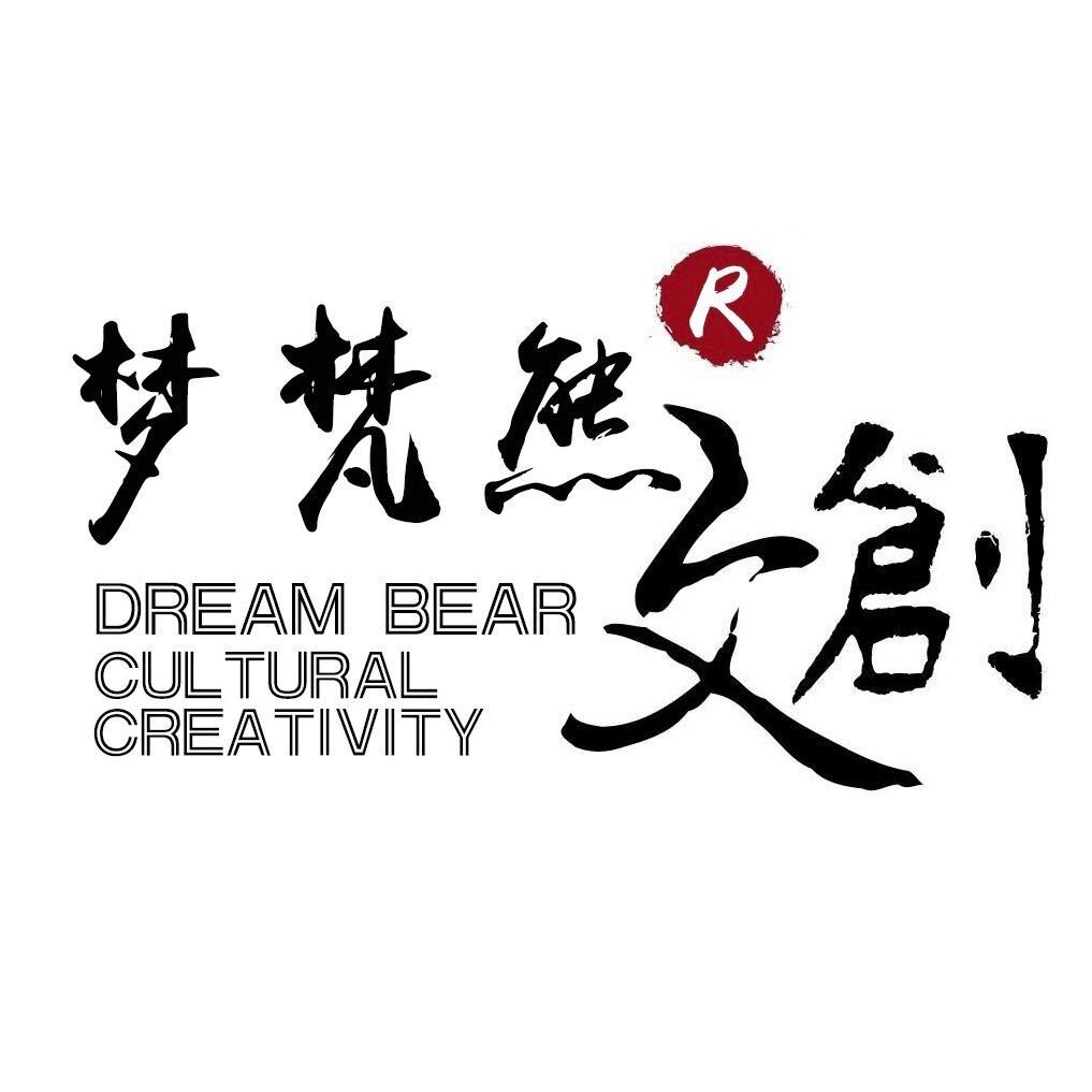 梦梵熊文化创意