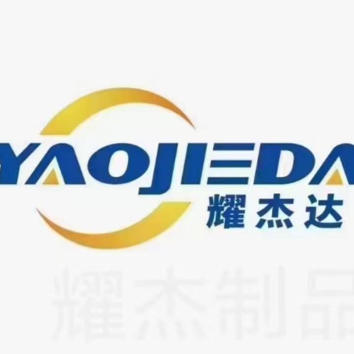 耀杰达YAOJIEDA 店铺LOGO