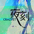 夜刻 CRAZYET设计师品牌