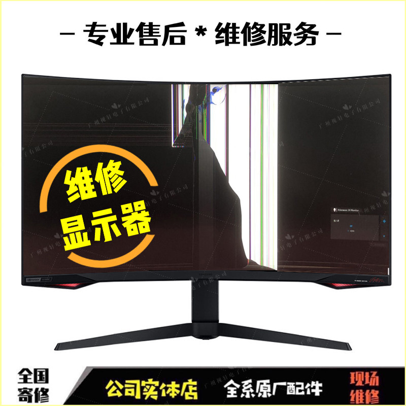 makefor液晶服务