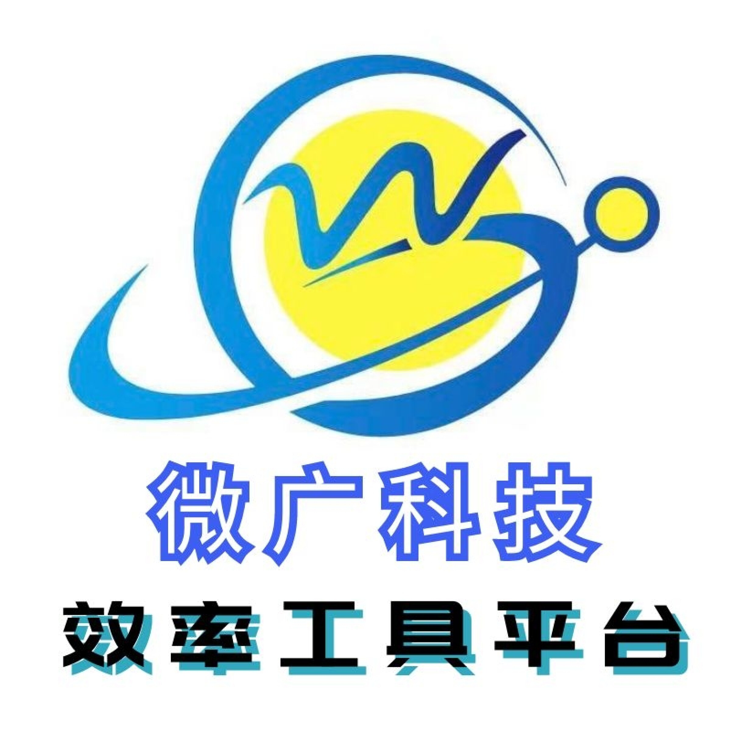 微广科技