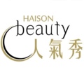 HAISON beauty人气秀