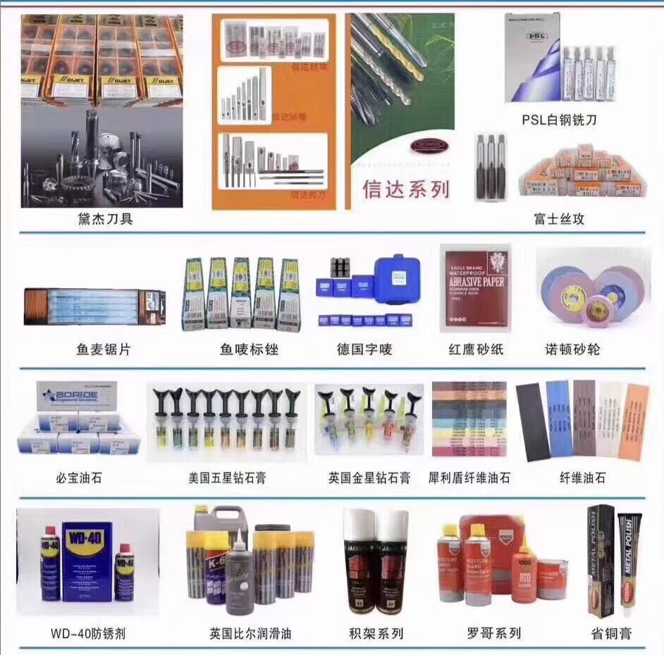 东莞盈高刀具五金 店铺LOGO