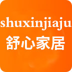 舒心家居布艺