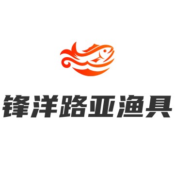 锋洋路亚