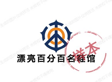 漂亮百分百名鞋馆