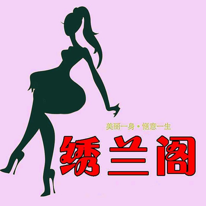 绣兰阁民族风