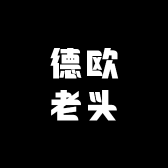 德欧老头鞋类企业店铺