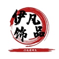 伊凡饰品汇