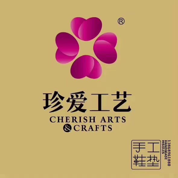 珍爱工艺手工鞋垫