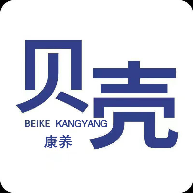 贝壳康养