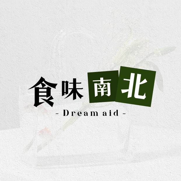 食味南北