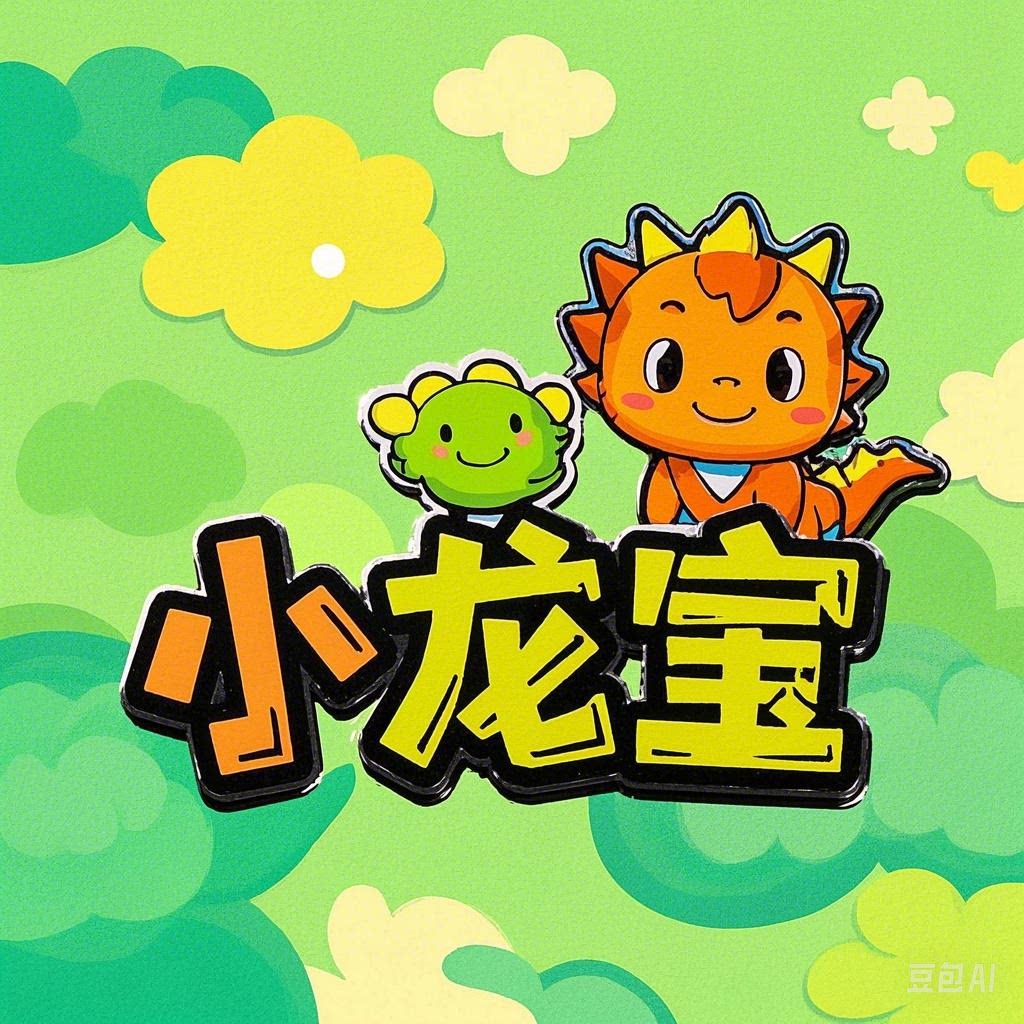 小龙宝宝儿童店