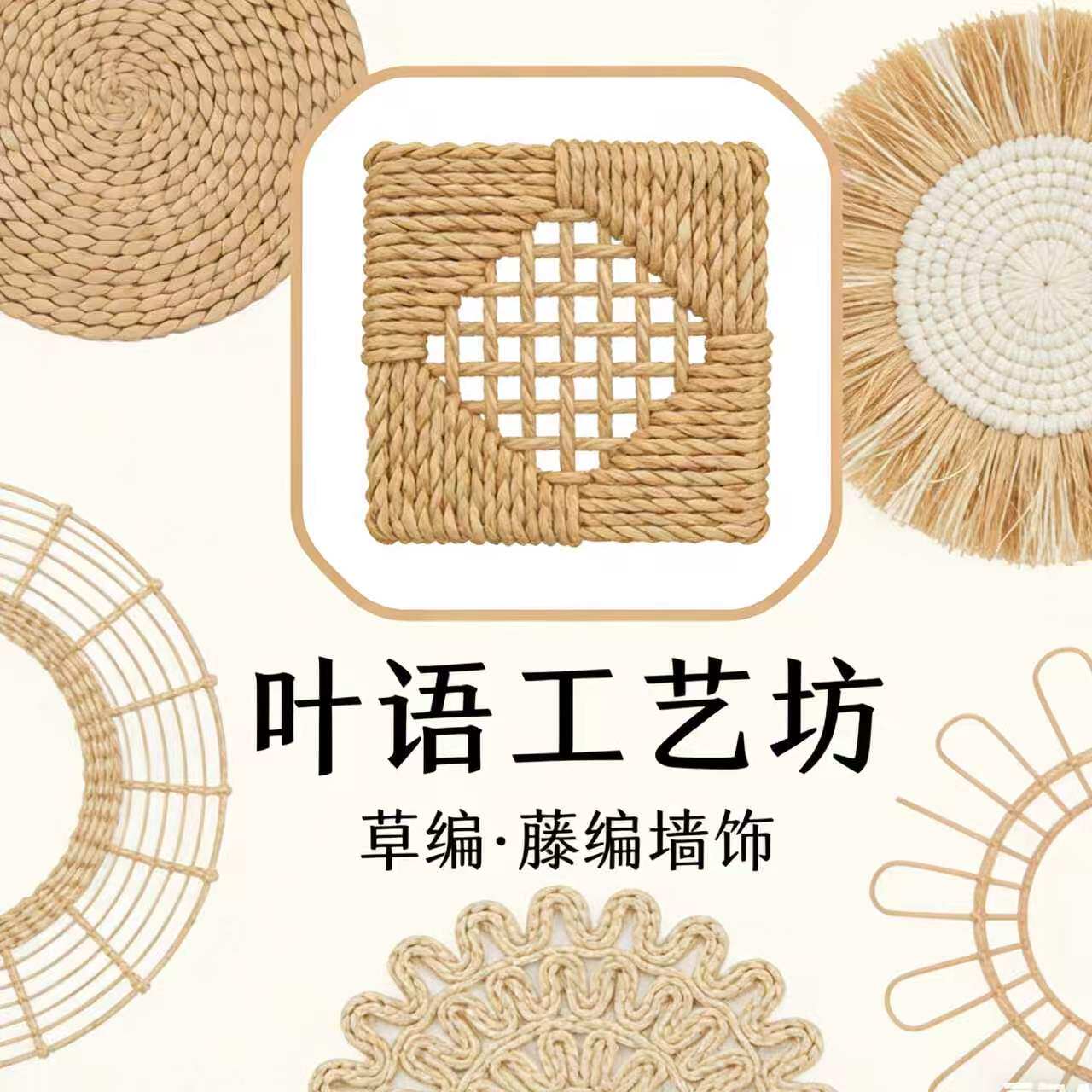 叶语工艺坊