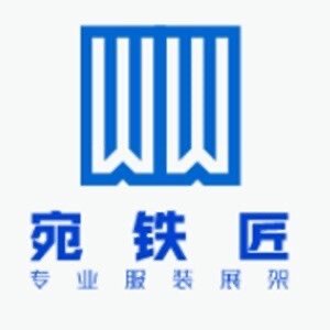 宛铁匠货架