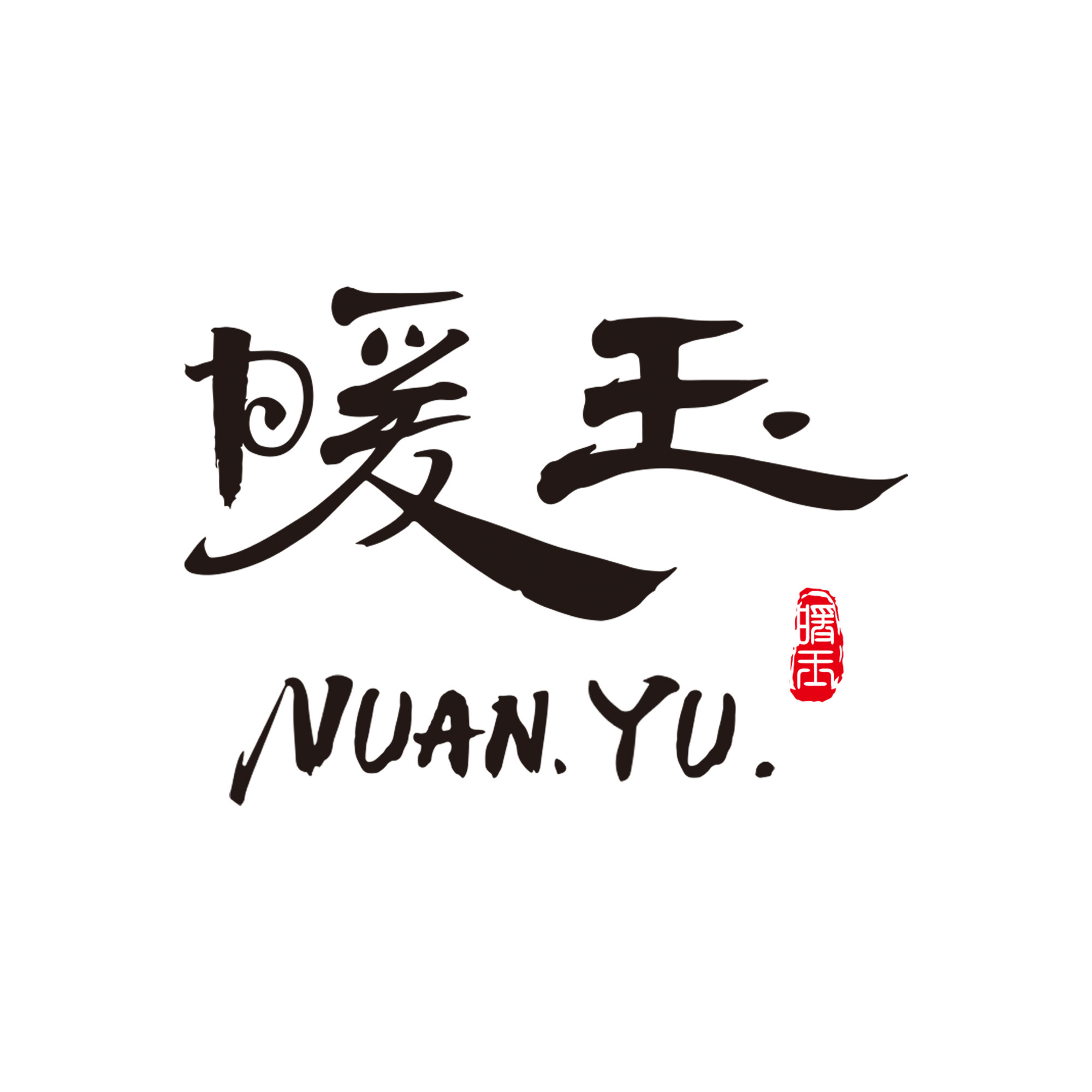 暖玉和田玉