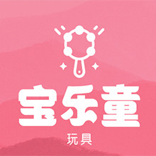 宝乐童玩具直营店