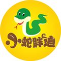 小蛇胖迪宠物用品店
