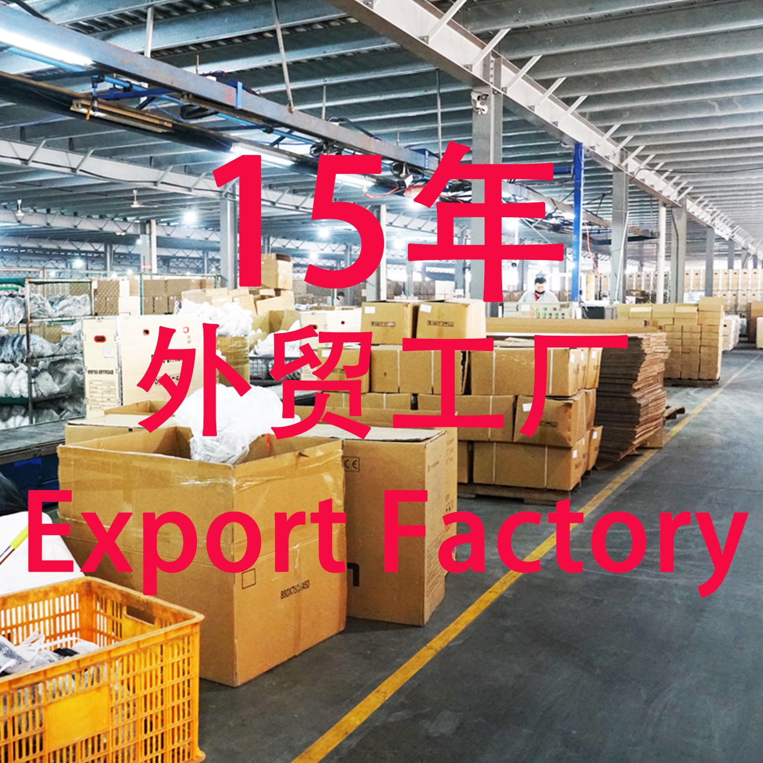 欢欢工厂精品甄选专业店